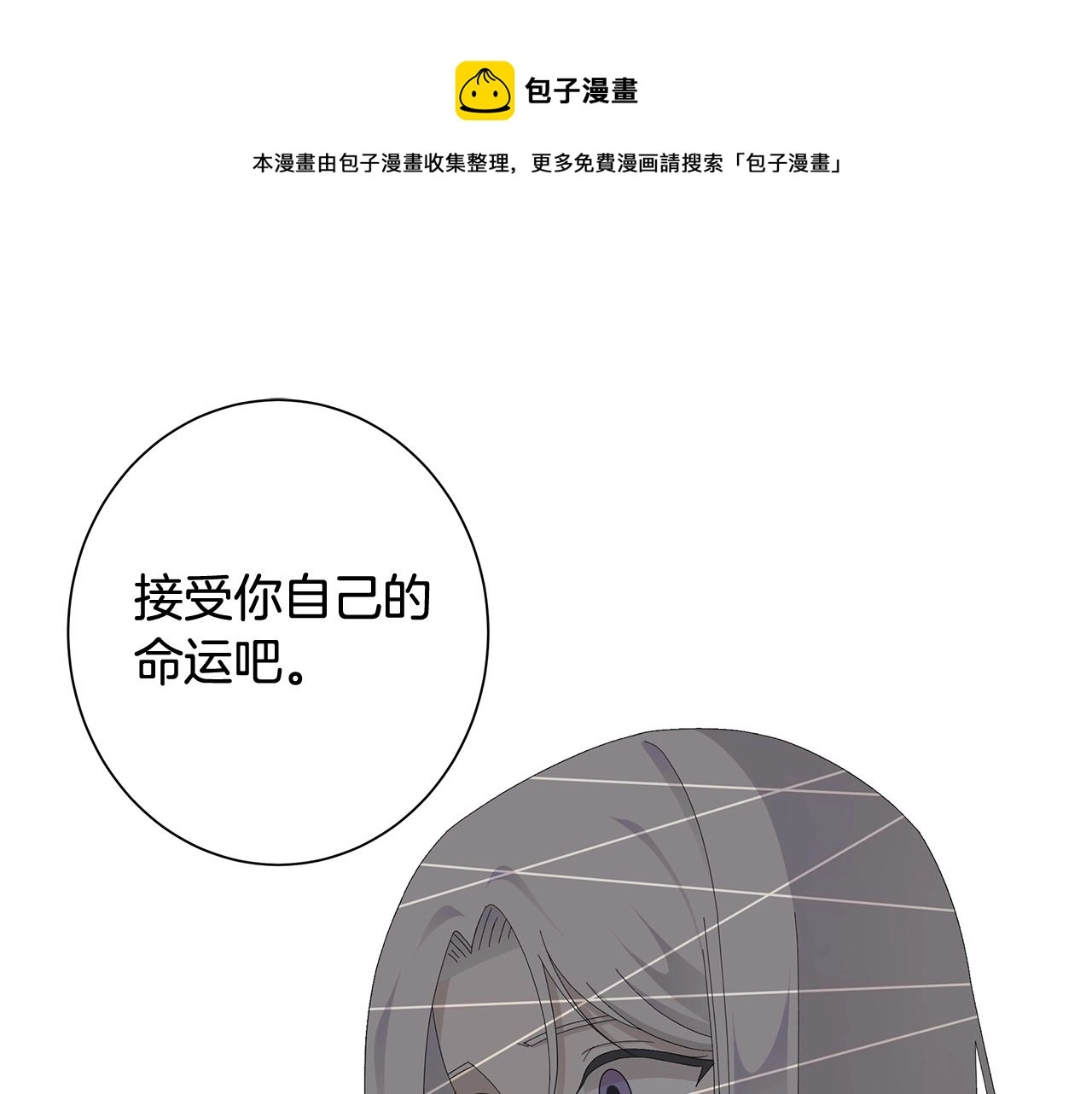 第4话 背叛家族 第10页