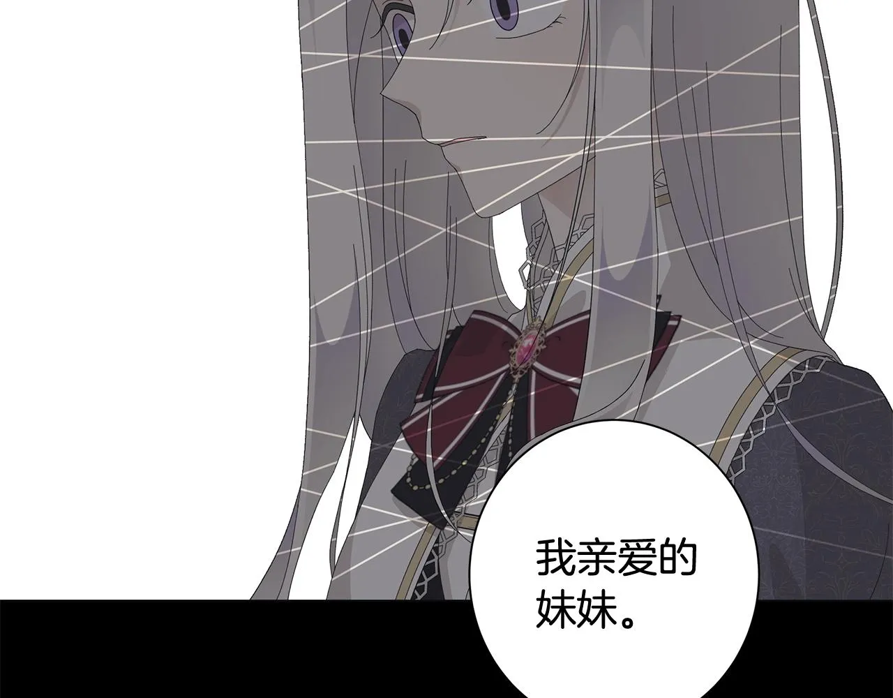 第4话 背叛家族 第11页