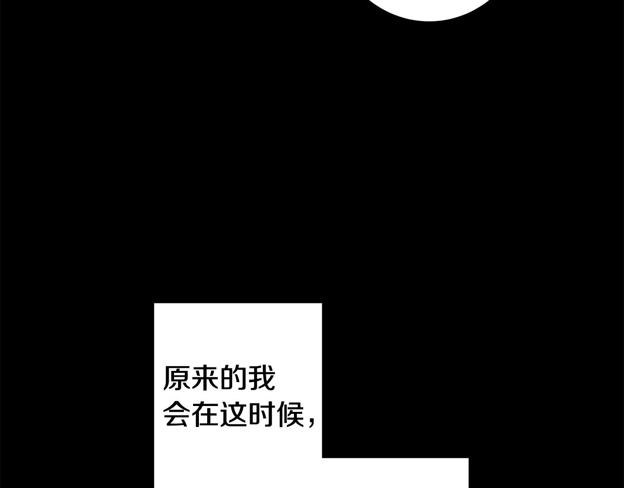 第4话 背叛家族 第12页