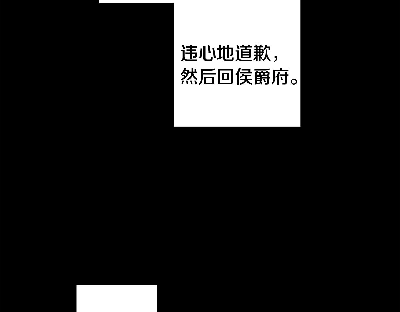 第4话 背叛家族 第13页