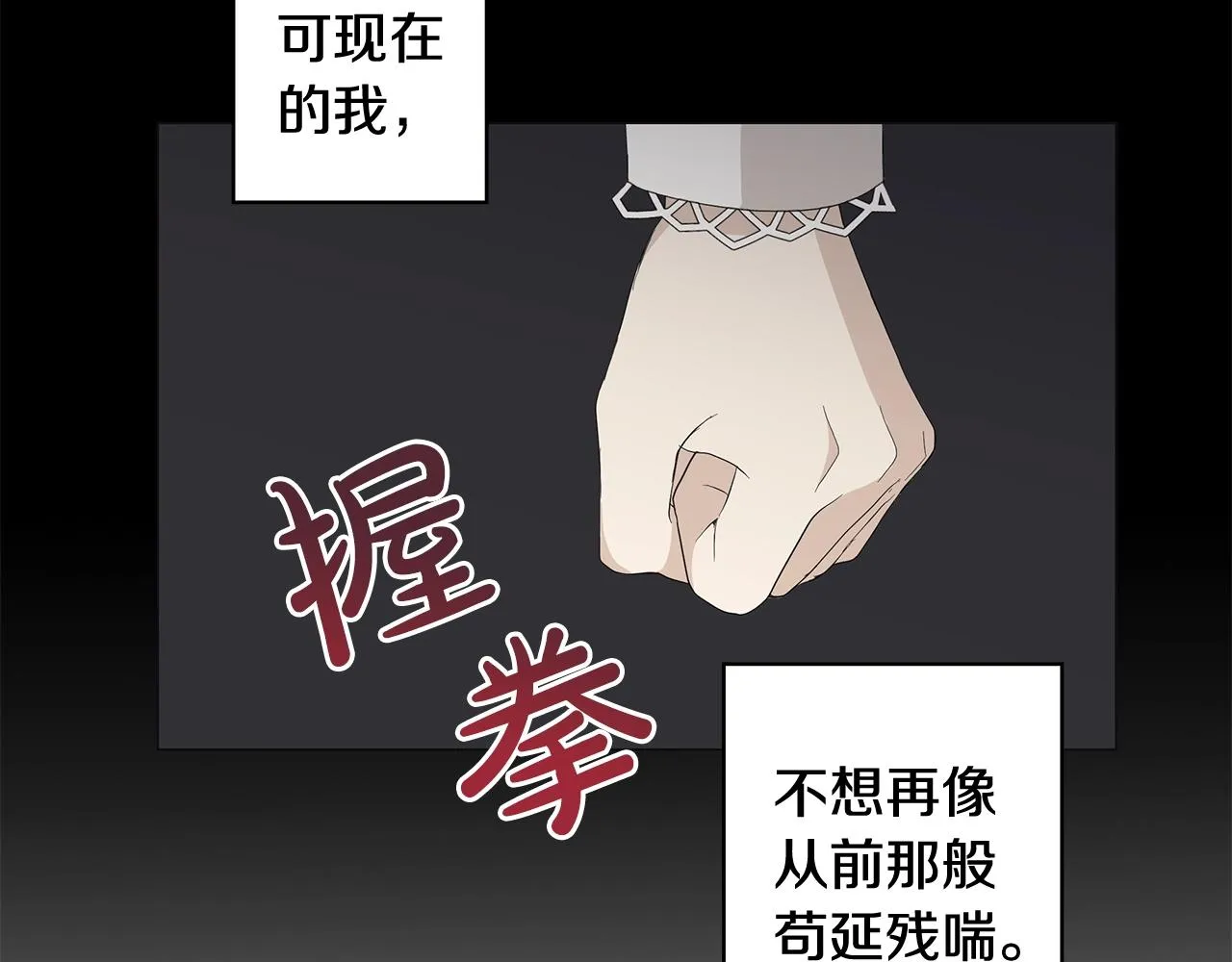 第4话 背叛家族 第14页