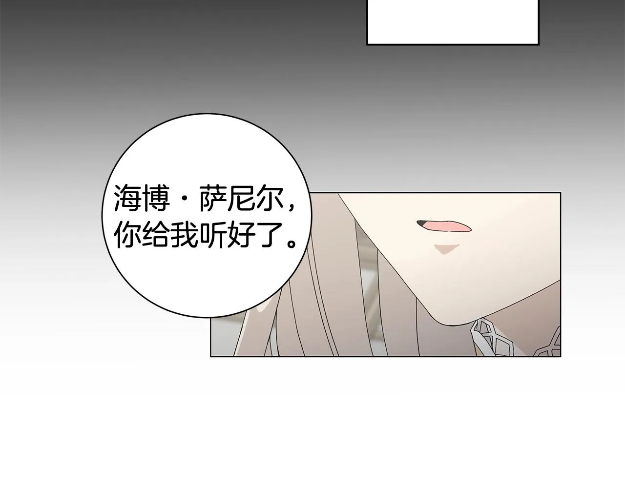 第4话 背叛家族 第15页