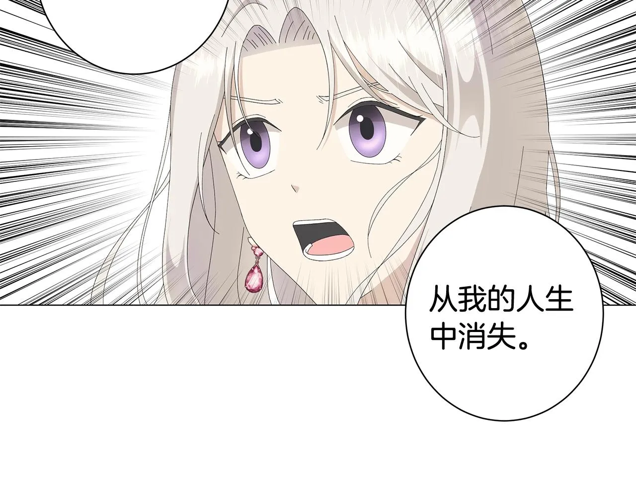 第4话 背叛家族 第18页
