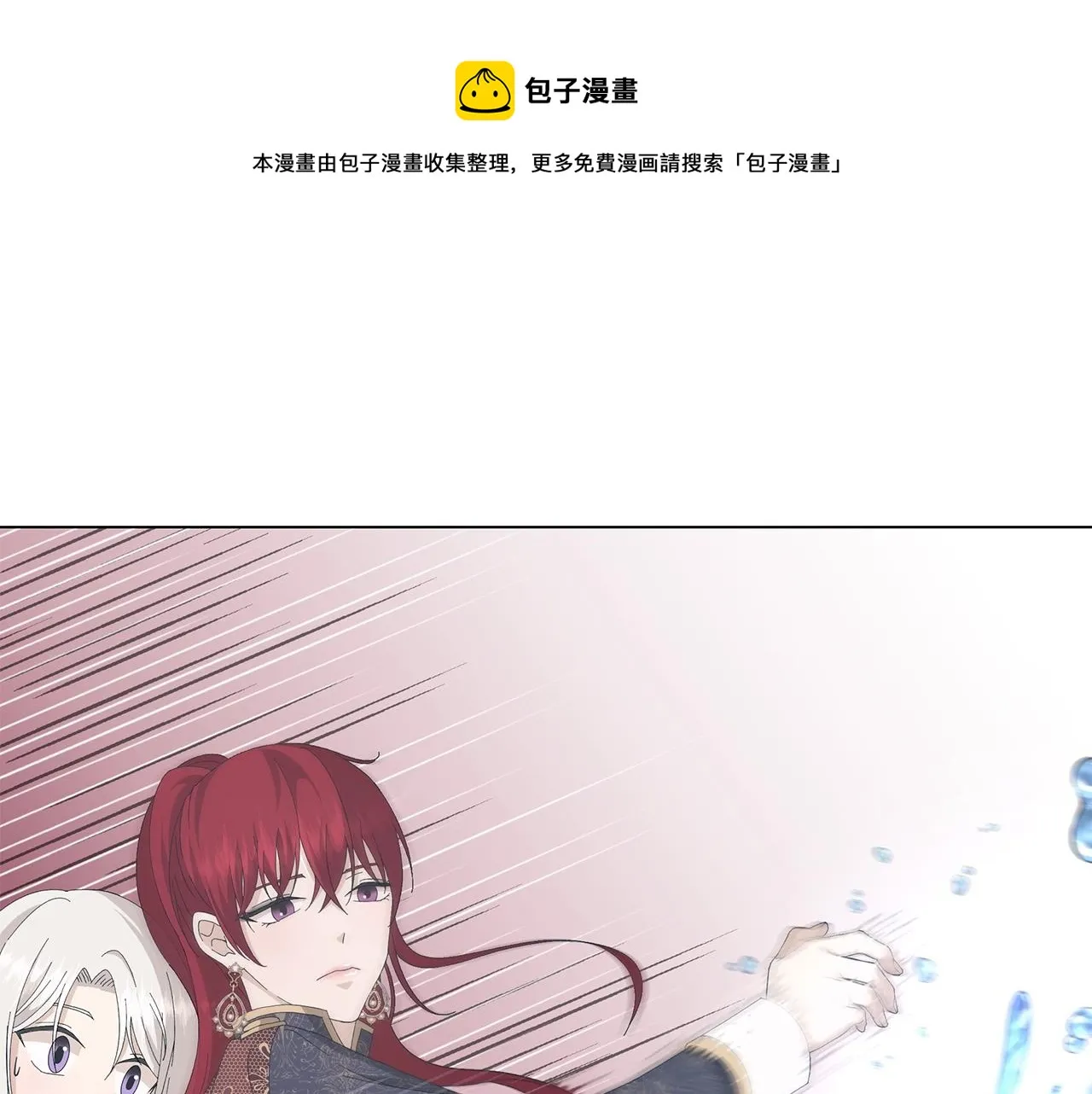 第4话 背叛家族 第20页