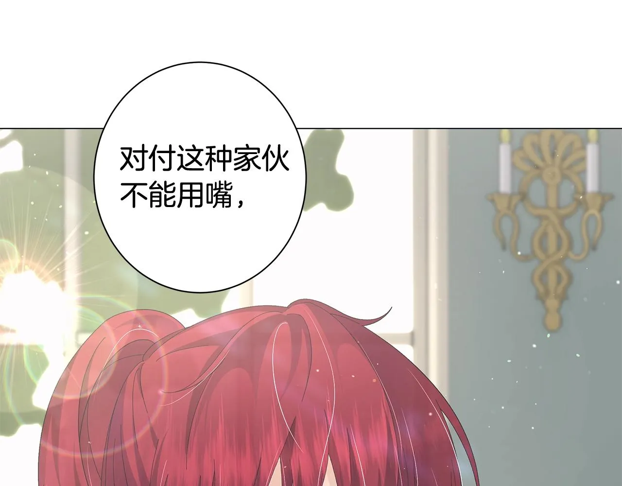第4话 背叛家族 第24页