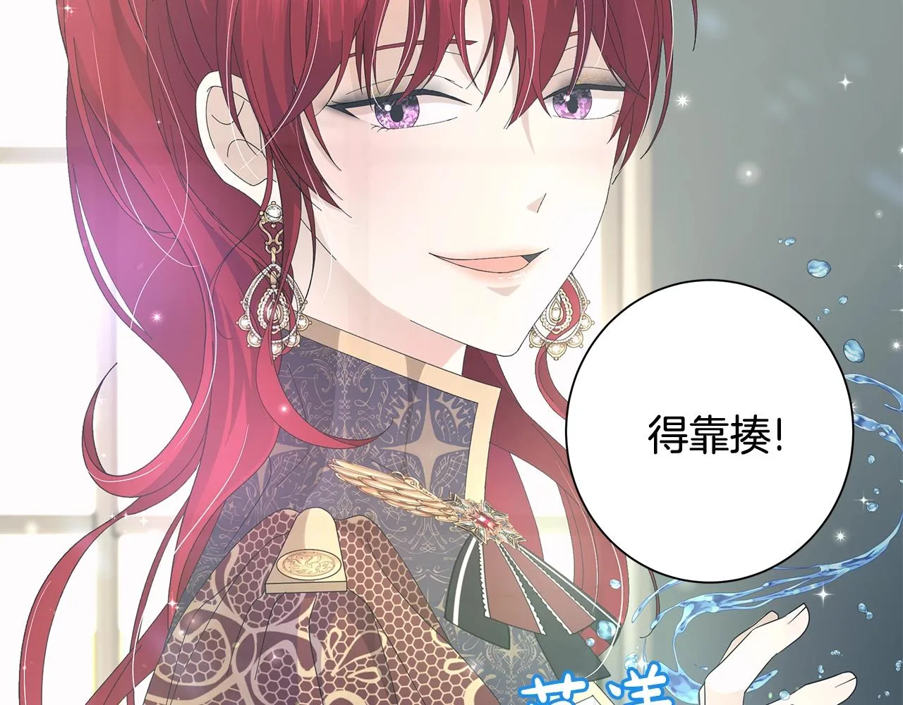 第4话 背叛家族 第25页
