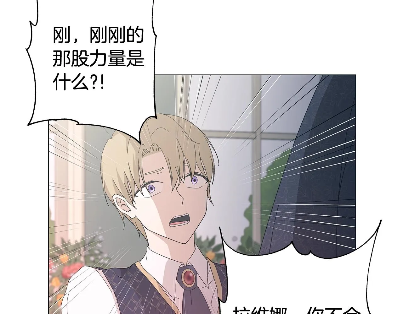 第4话 背叛家族 第27页