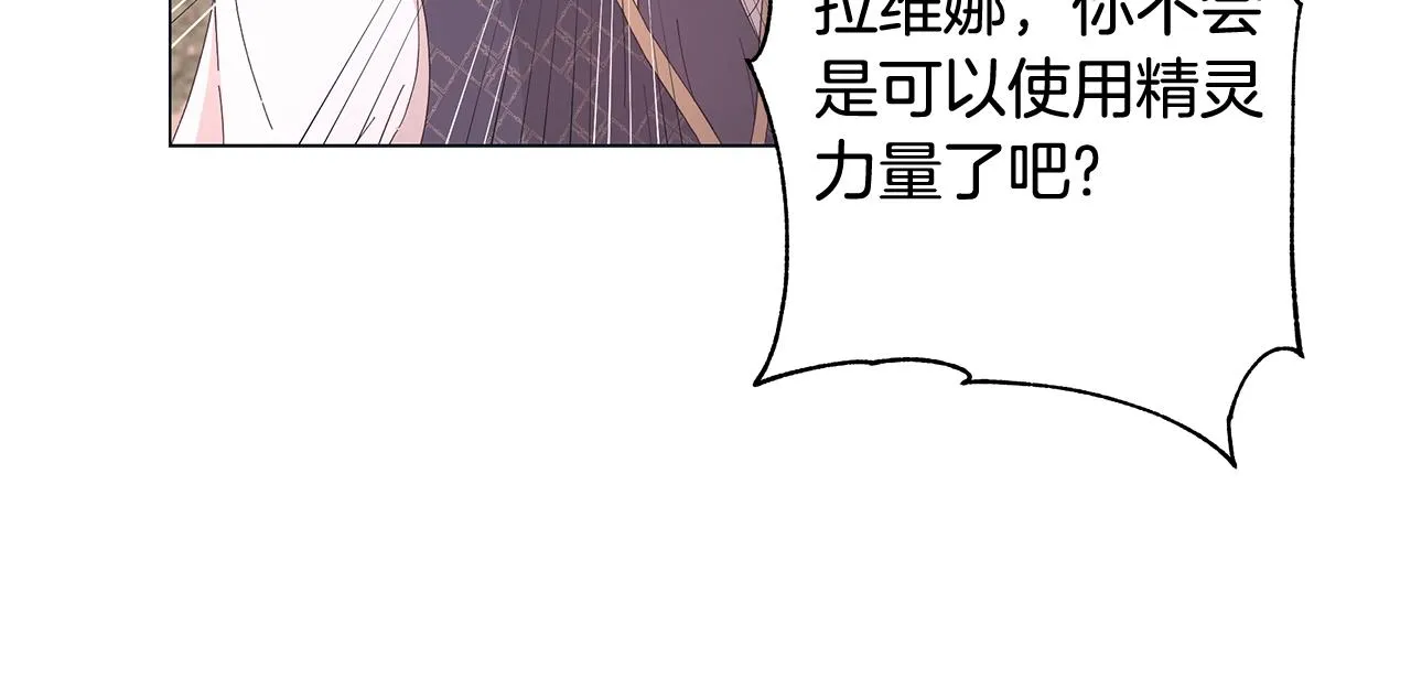 第4话 背叛家族 第28页