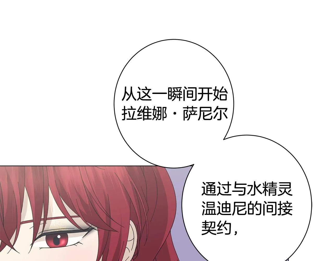 第4话 背叛家族 第29页