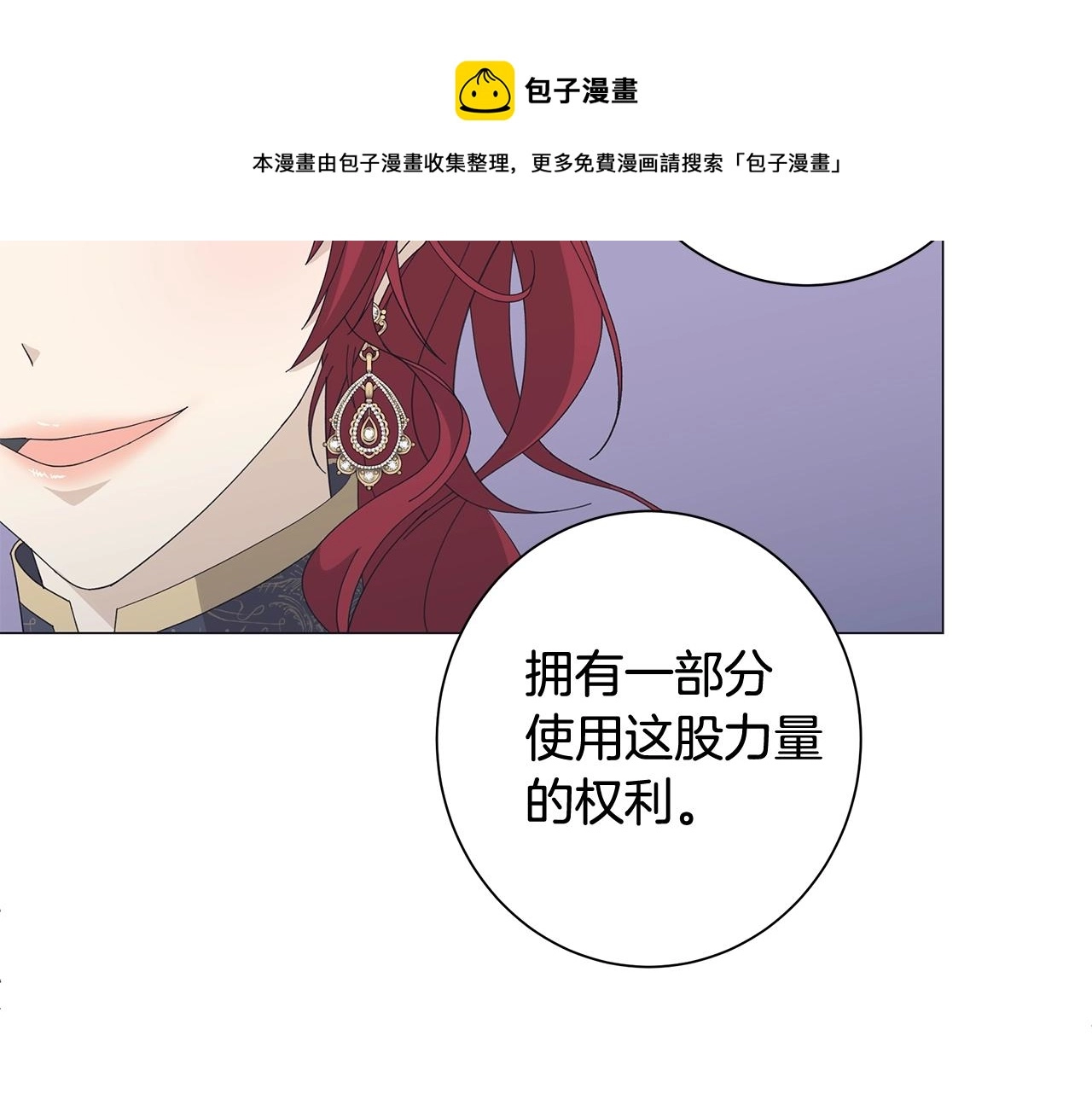 第4话 背叛家族 第30页