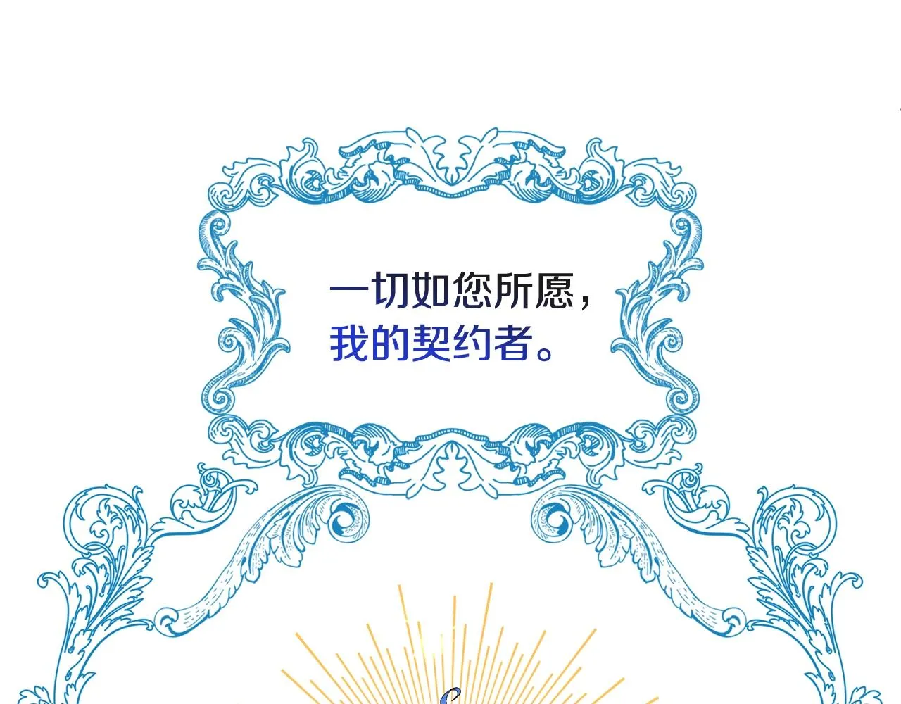 第4话 背叛家族 第31页