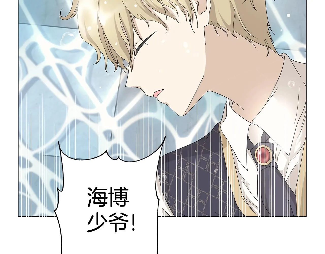 第4话 背叛家族 第40页