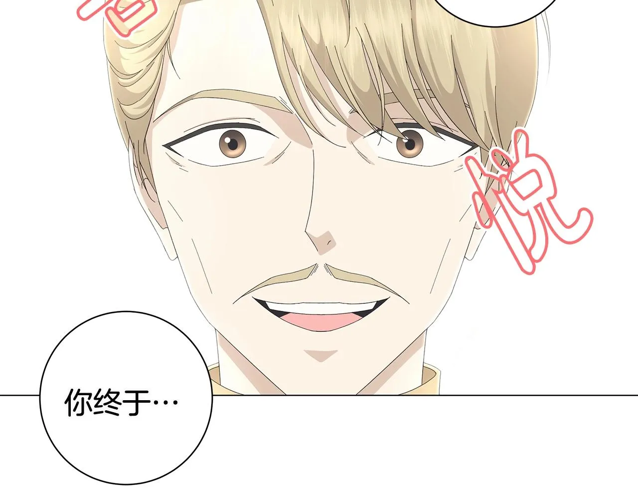第4话 背叛家族 第47页