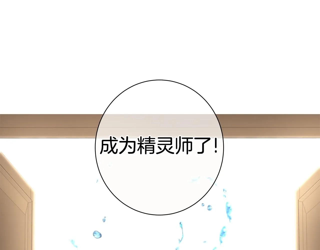 第4话 背叛家族 第48页