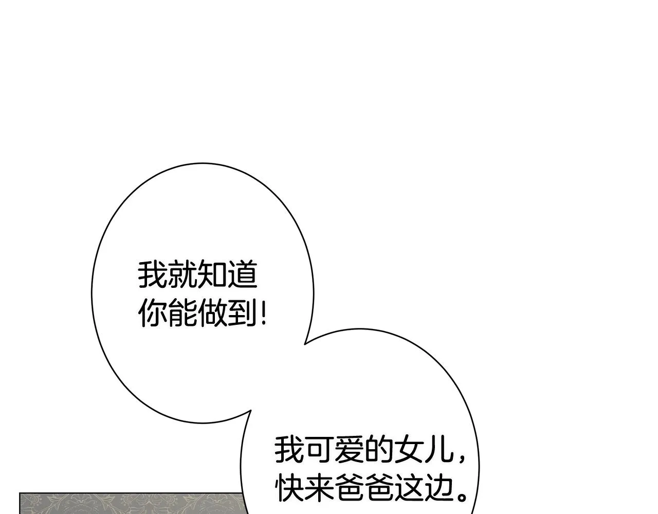 第4话 背叛家族 第51页