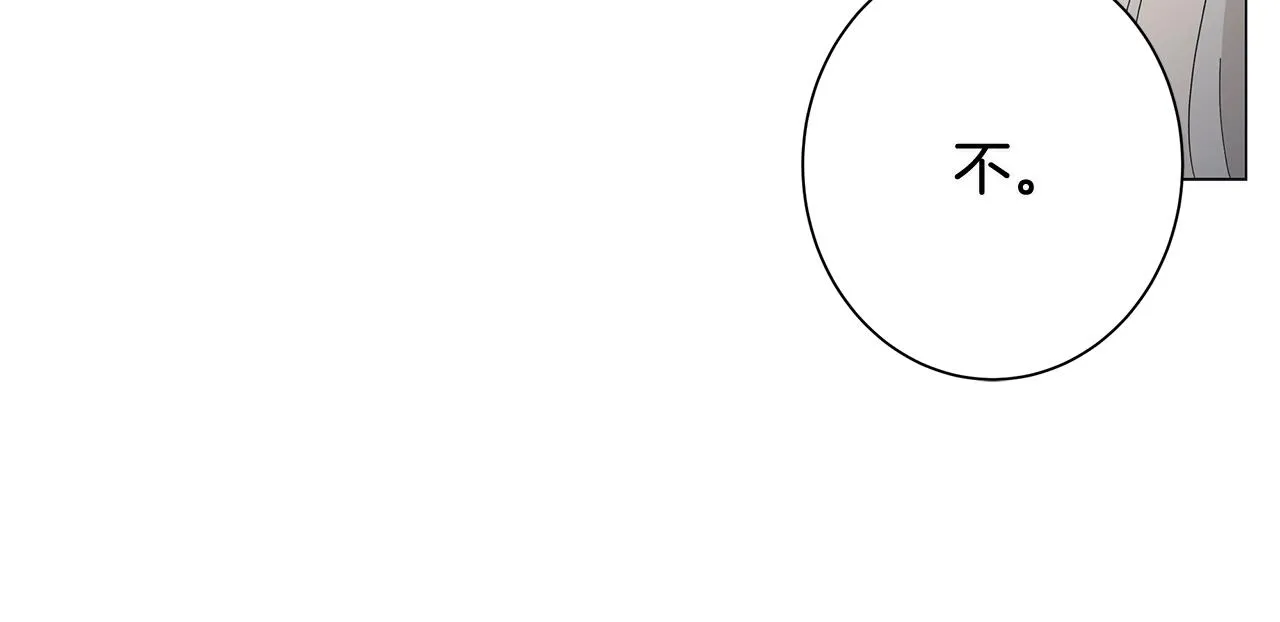 第4话 背叛家族 第53页
