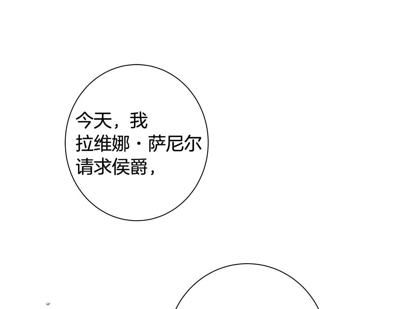 第4话 背叛家族 第54页