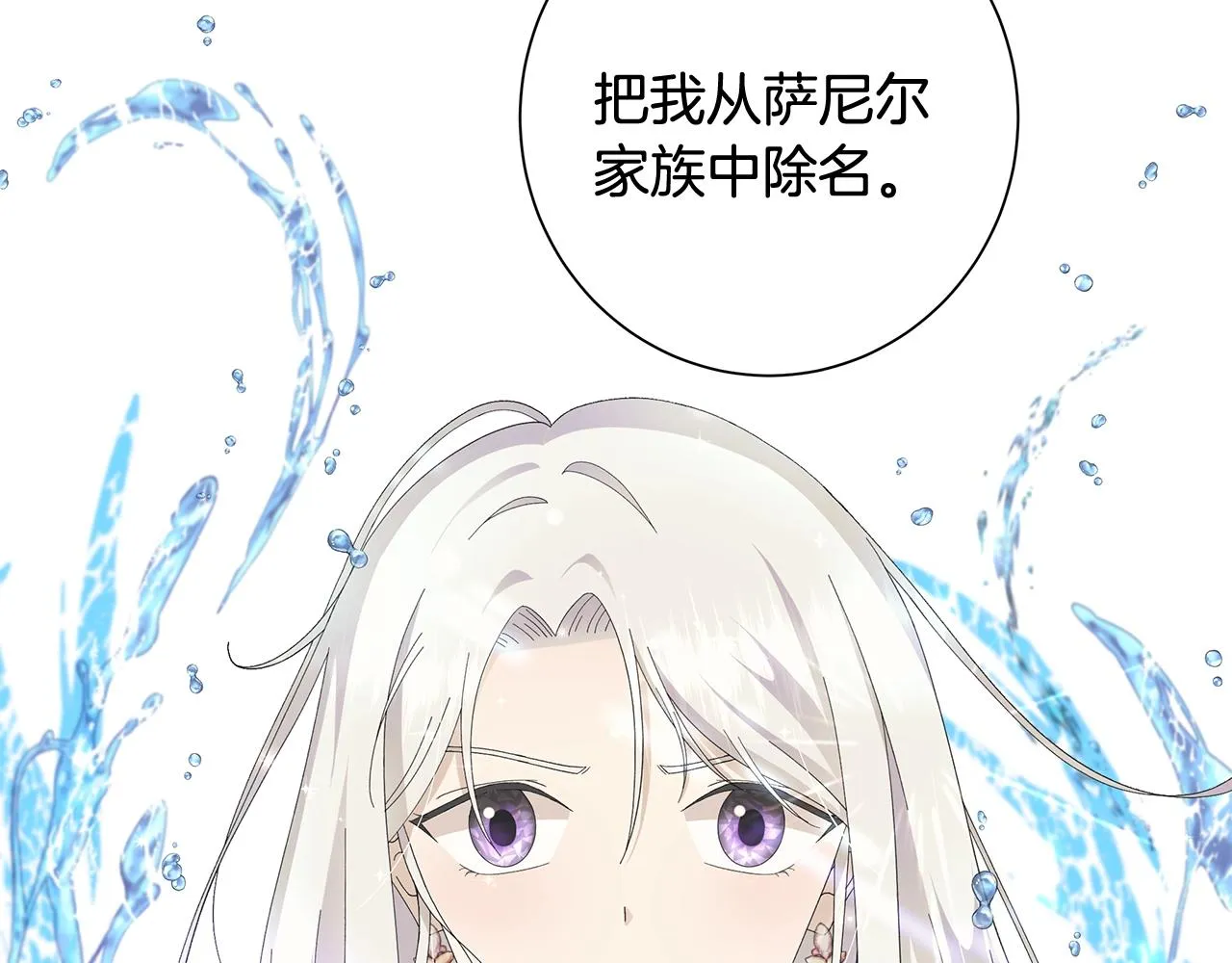 第4话 背叛家族 第55页