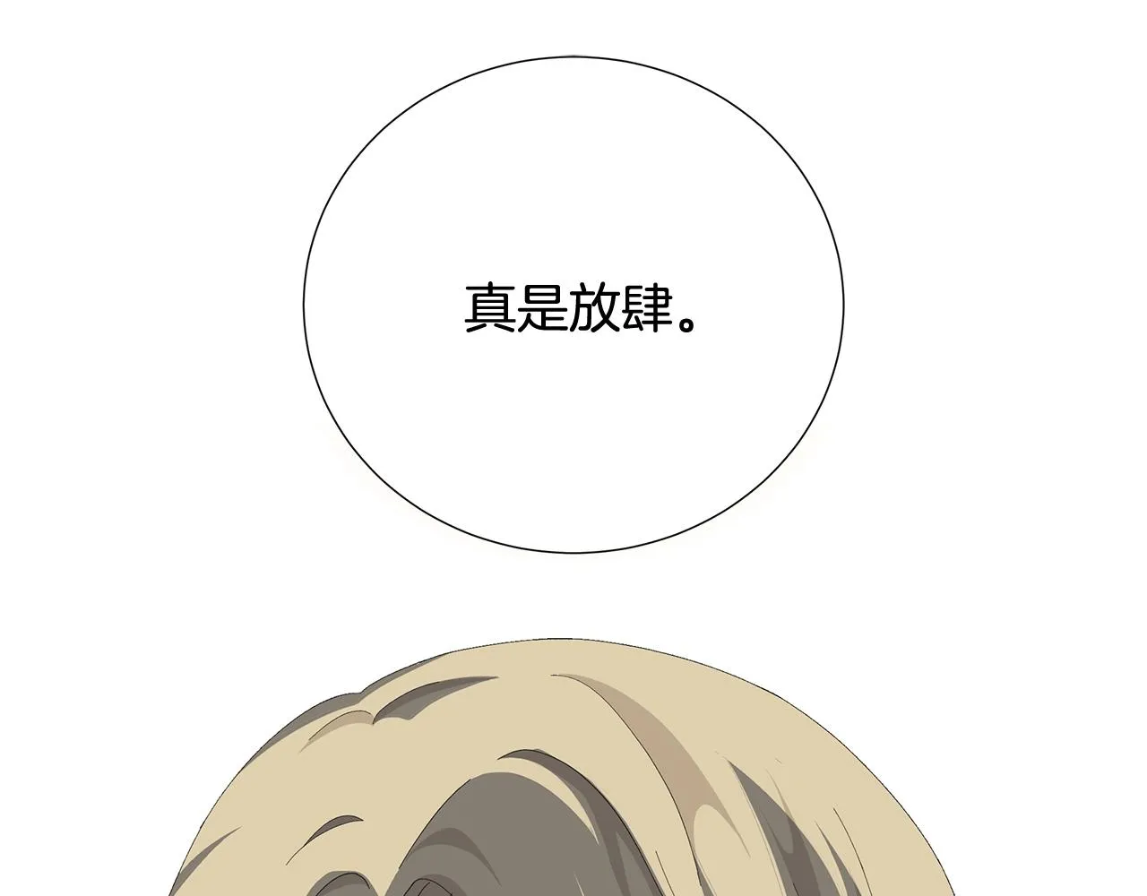 第4话 背叛家族 第61页