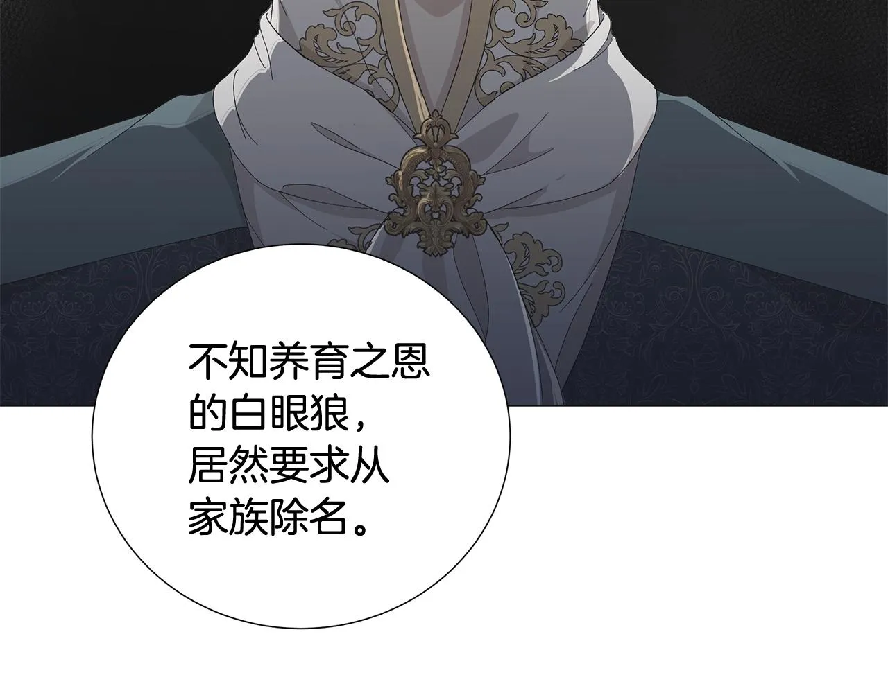 第4话 背叛家族 第63页