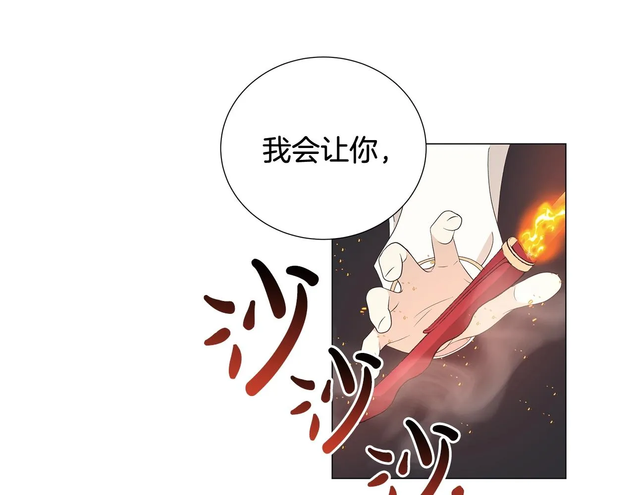 第4话 背叛家族 第64页