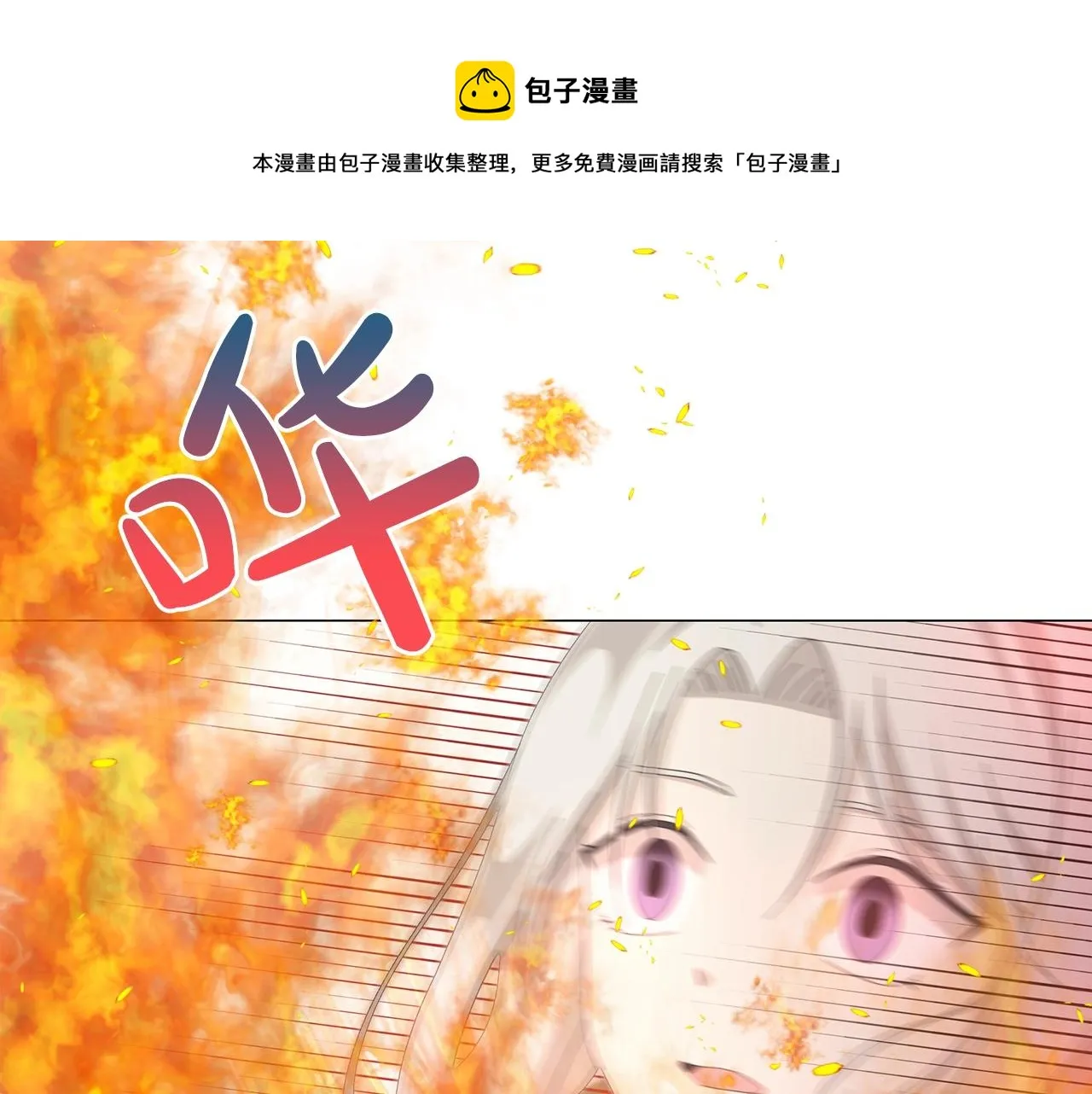 第4话 背叛家族 第69页