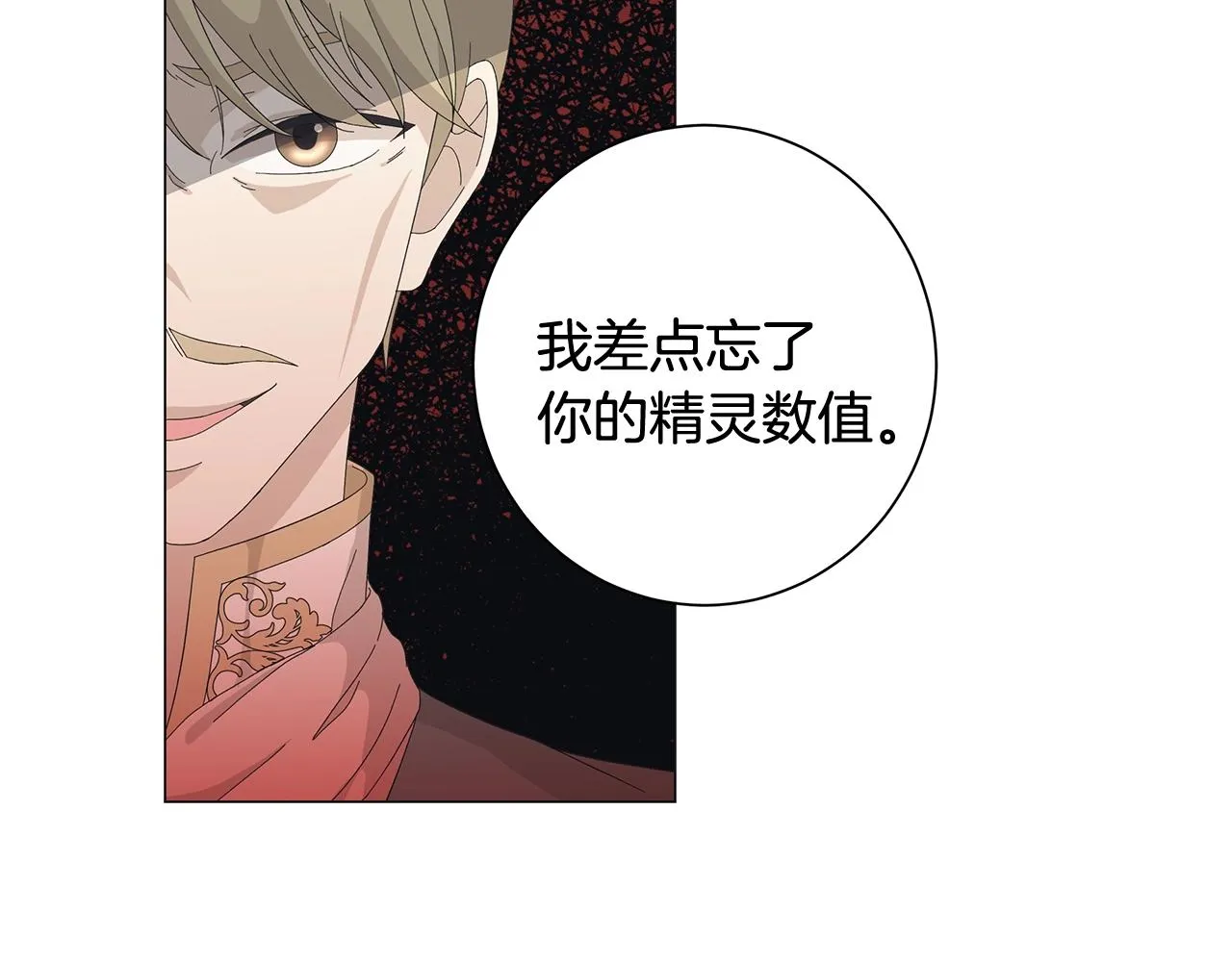 第4话 背叛家族 第79页