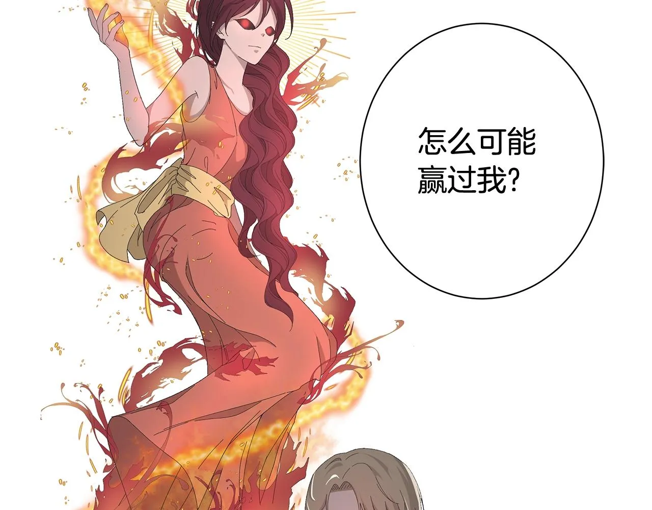 第4话 背叛家族 第82页