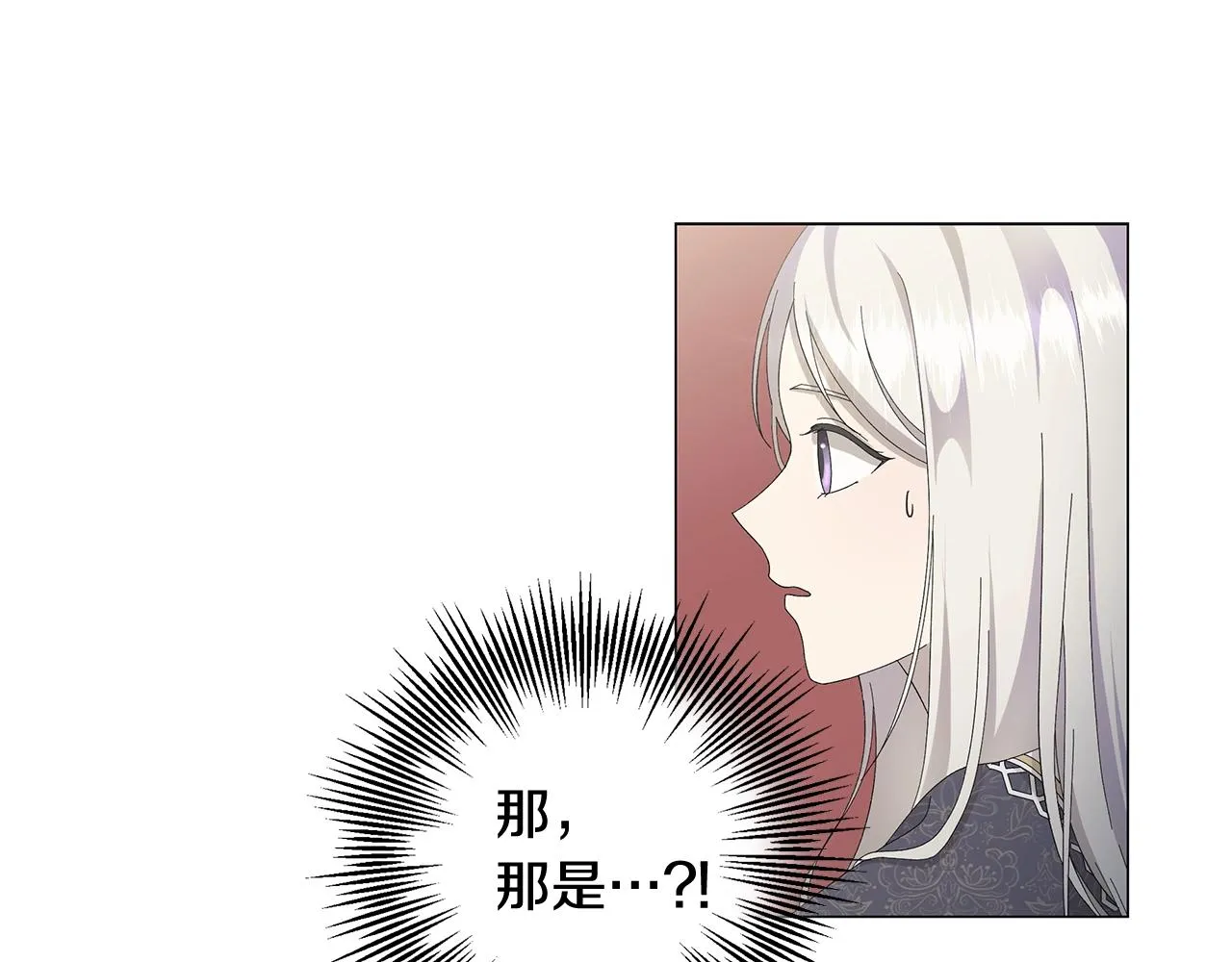 第4话 背叛家族 第85页