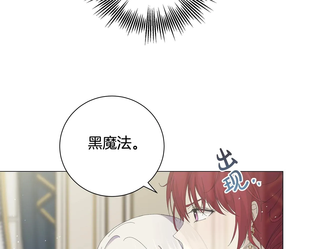 第4话 背叛家族 第86页
