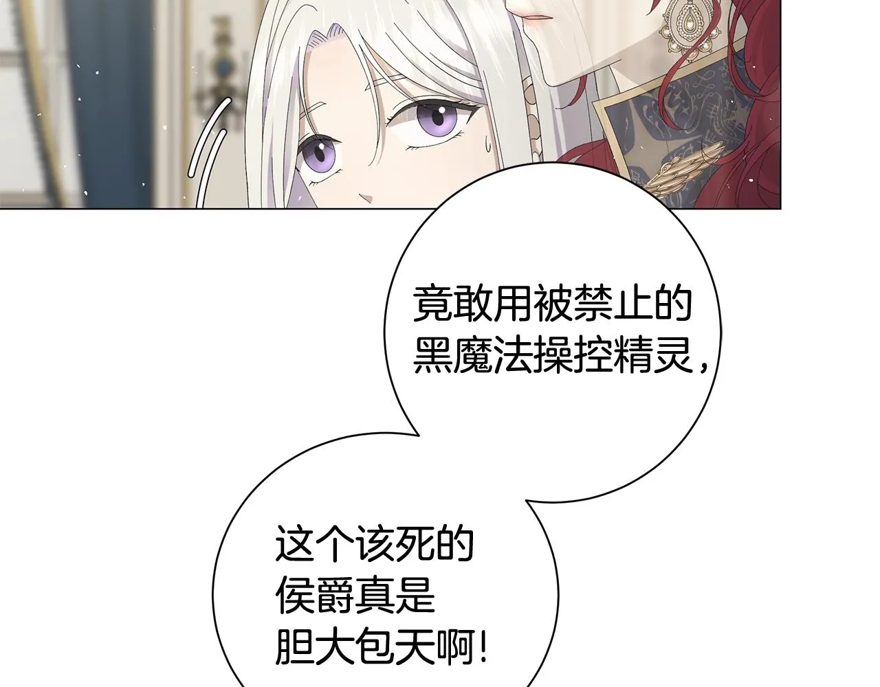 第4话 背叛家族 第87页