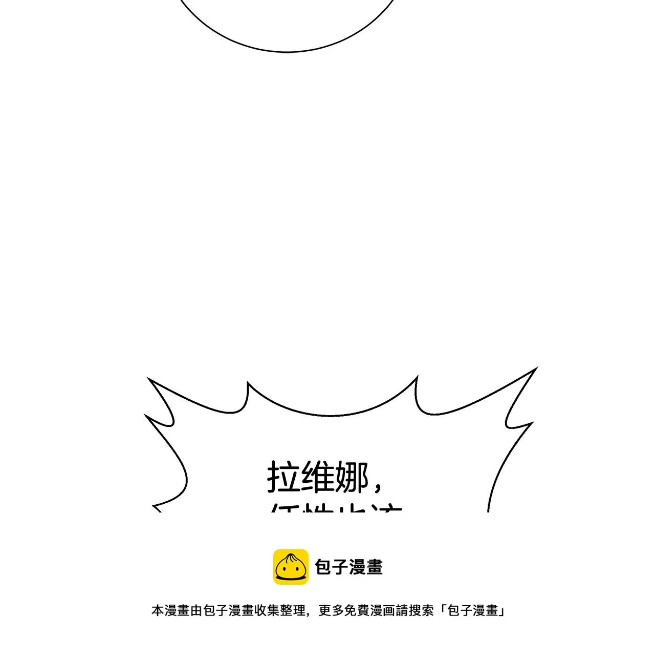 第4话 背叛家族 第88页