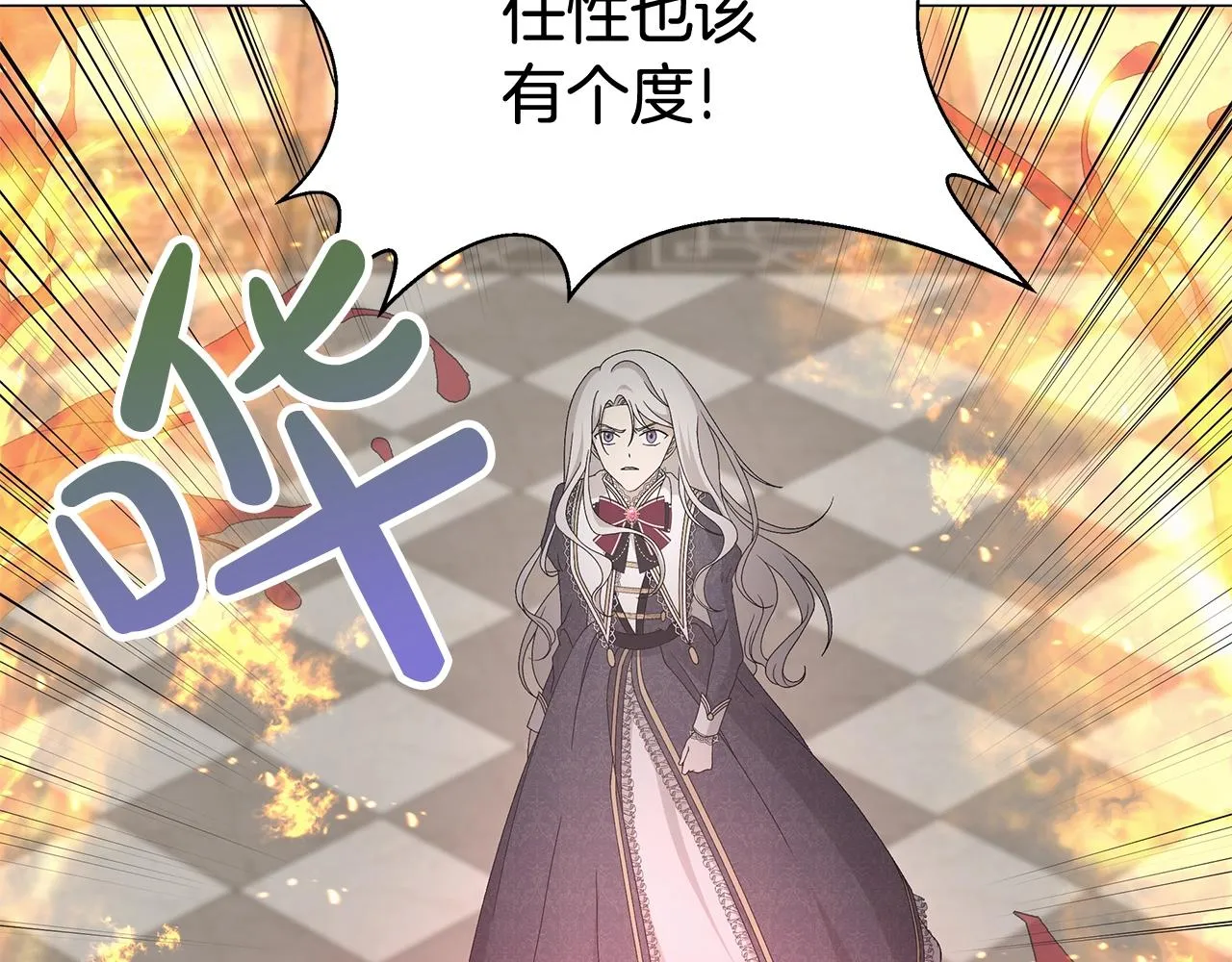 第4话 背叛家族 第89页
