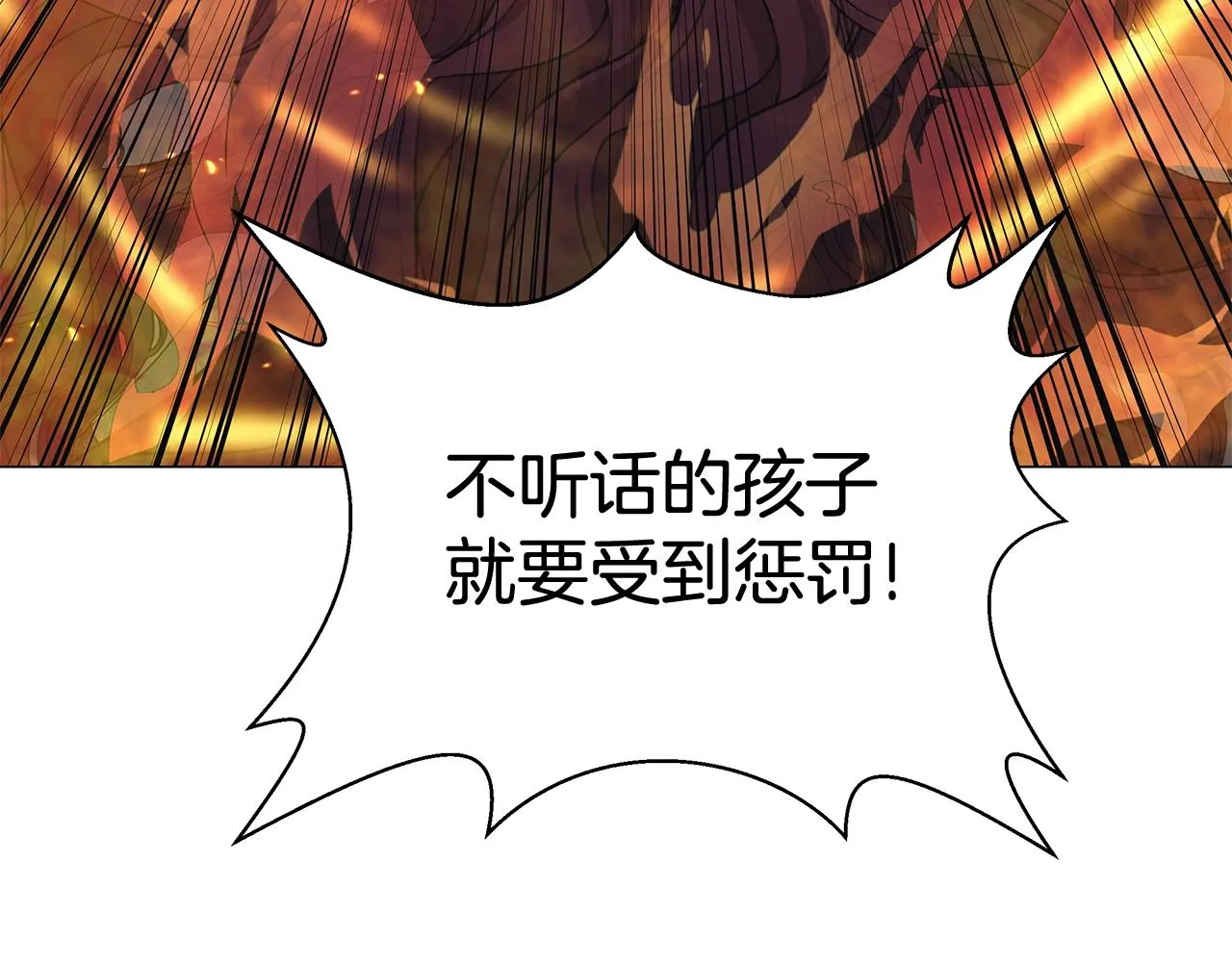 第4话 背叛家族 第91页