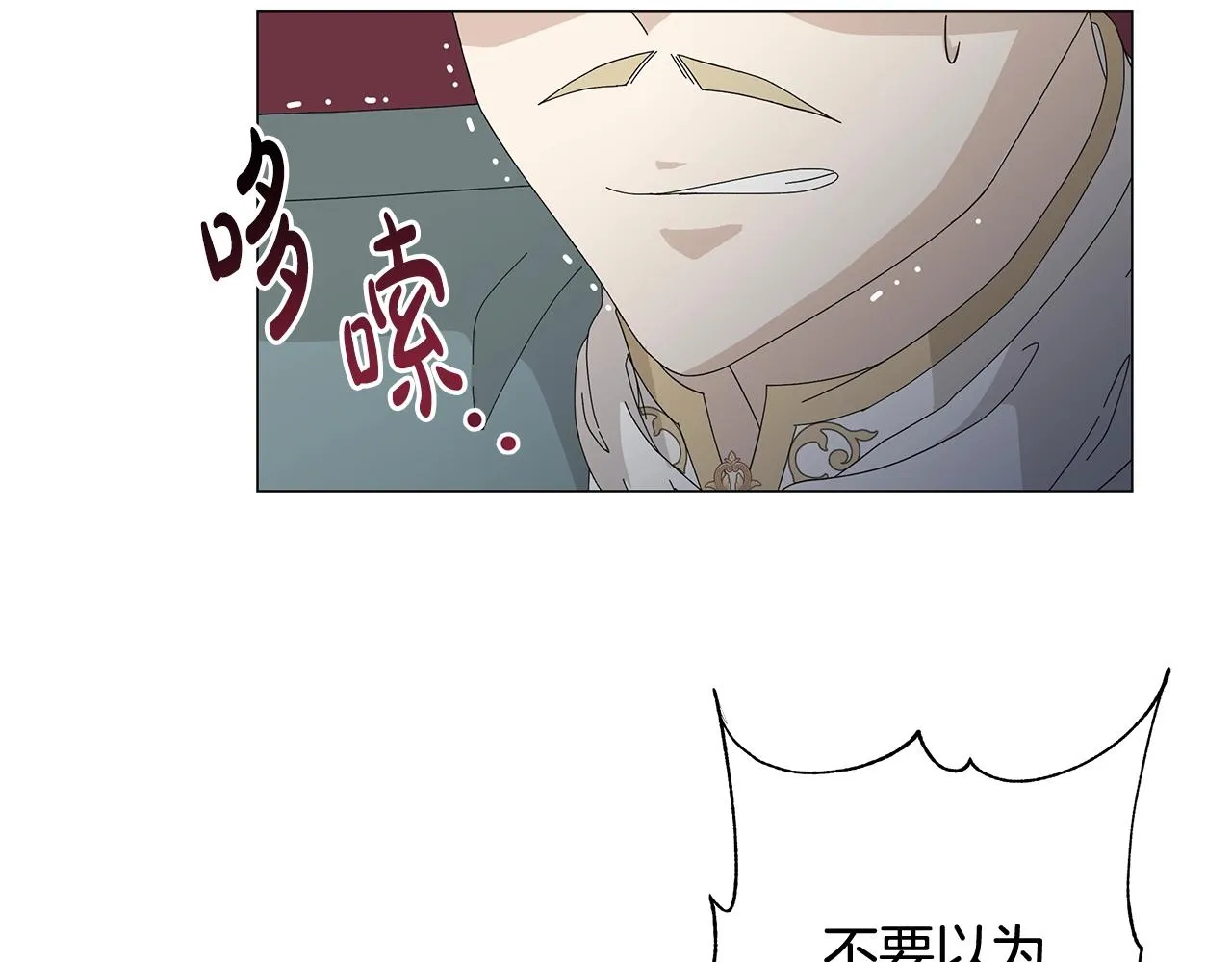 第4话 背叛家族 第107页