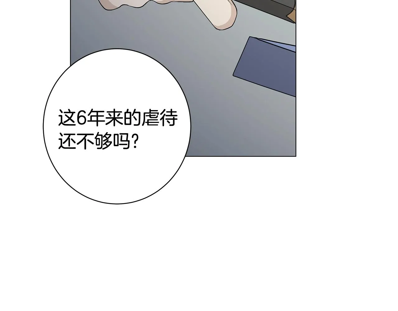 第4话 背叛家族 第114页