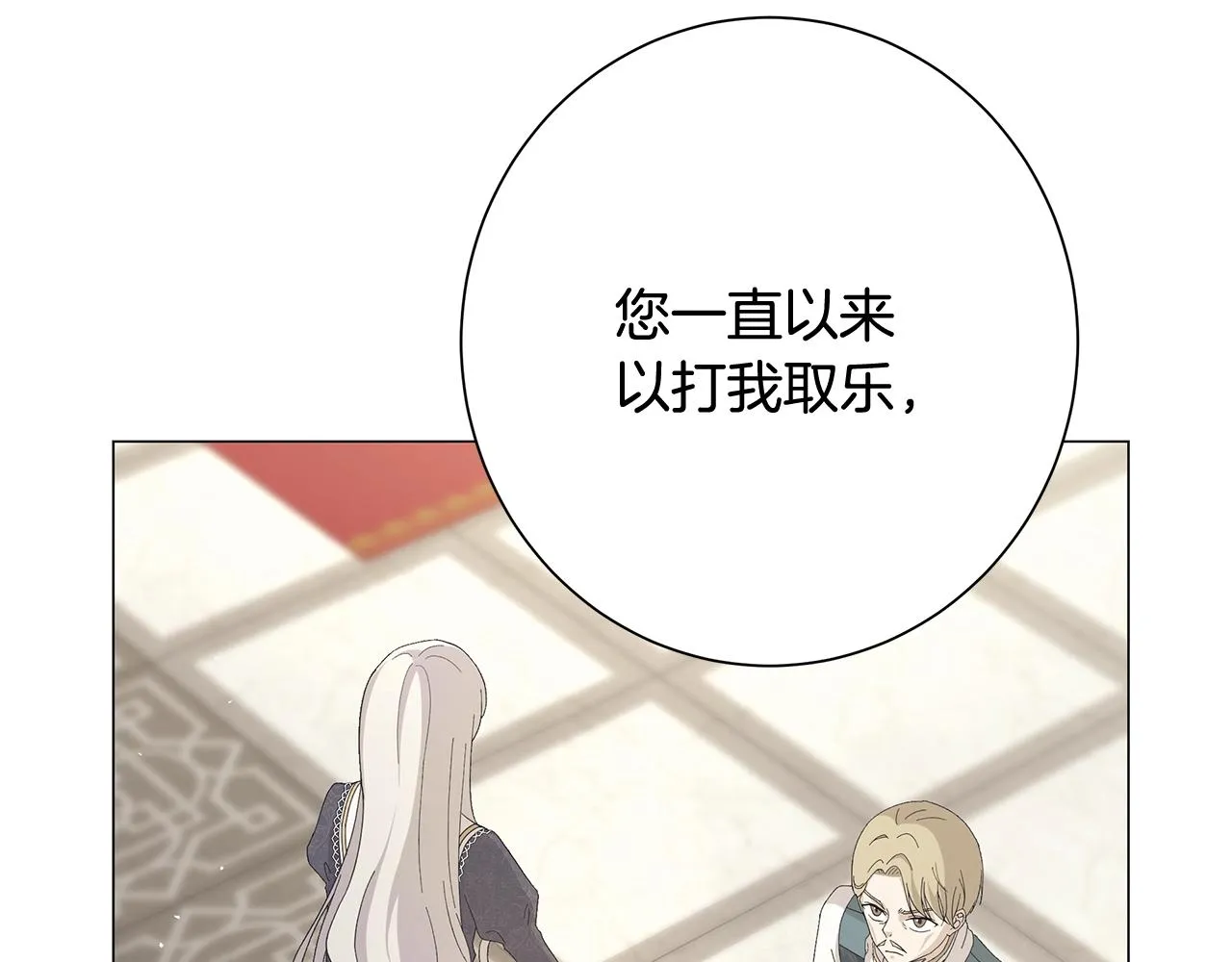 第4话 背叛家族 第115页