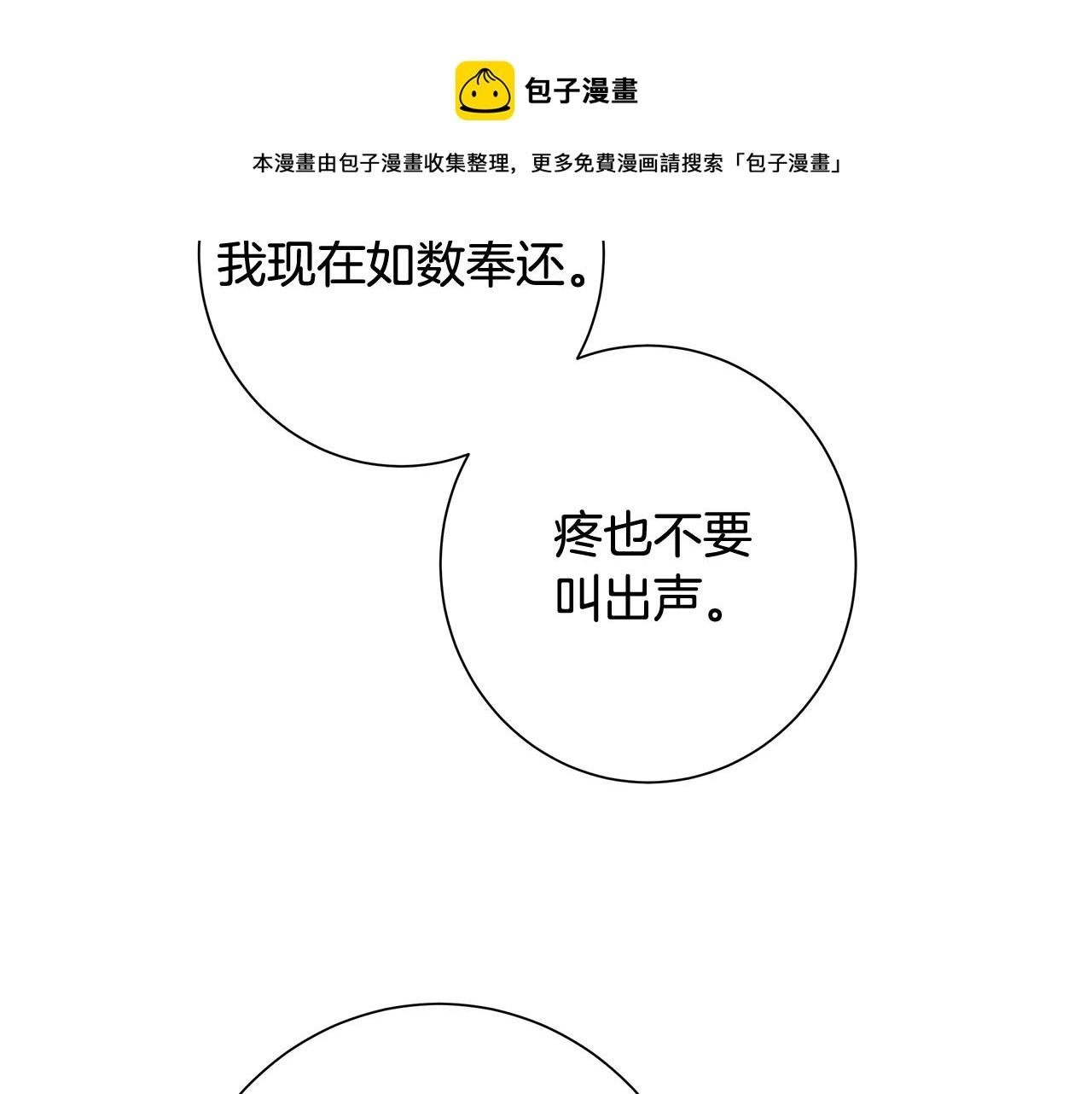 第4话 背叛家族 第117页
