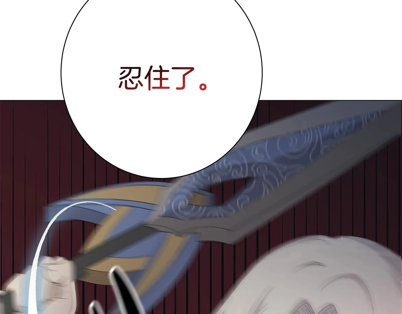 第4话 背叛家族 第118页