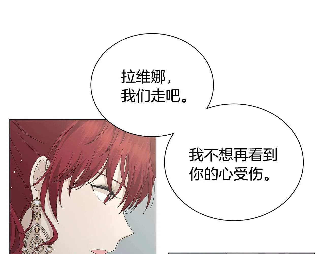第4话 背叛家族 第125页