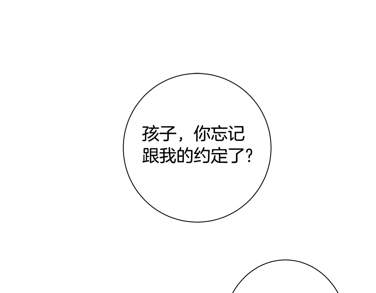 第4话 背叛家族 第128页