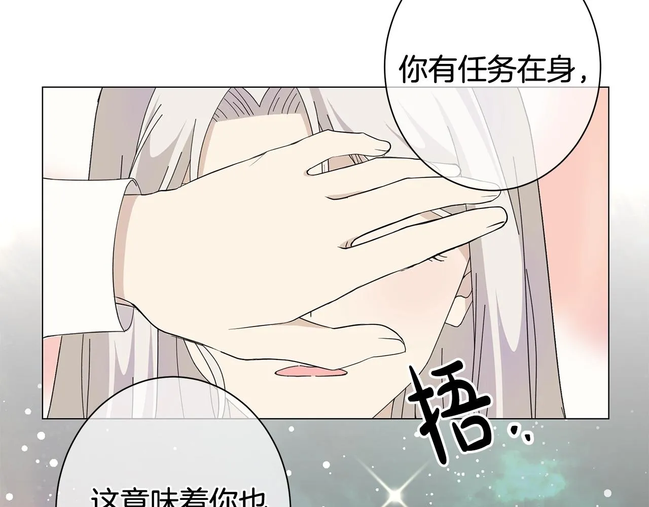 第4话 背叛家族 第129页