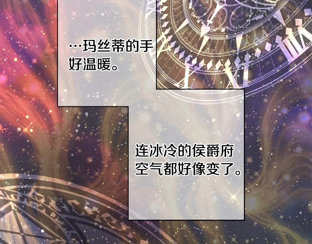 第4话 背叛家族 第131页