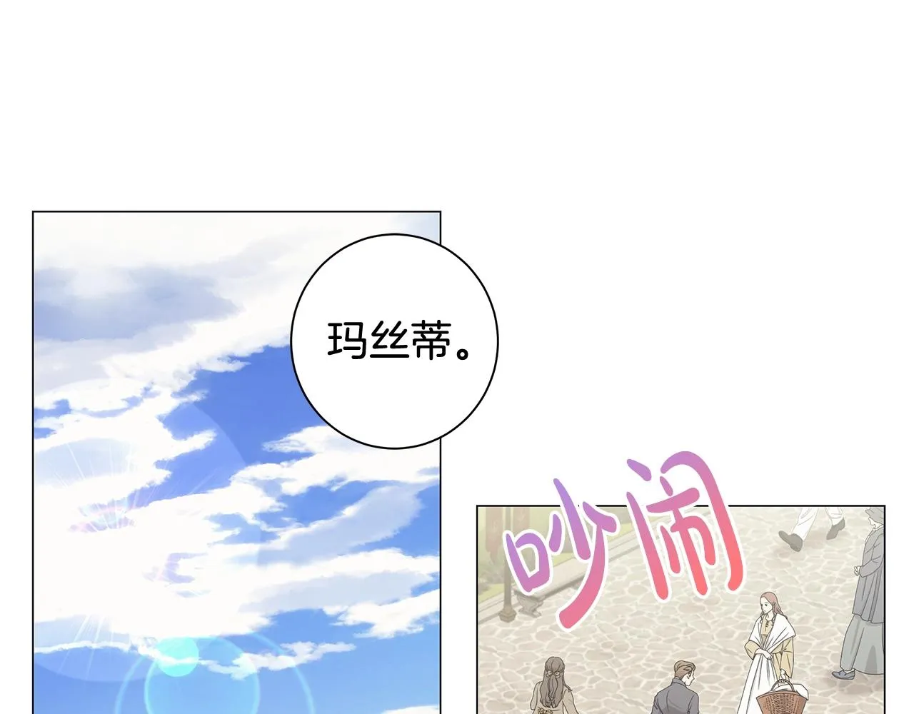 第4话 背叛家族 第136页