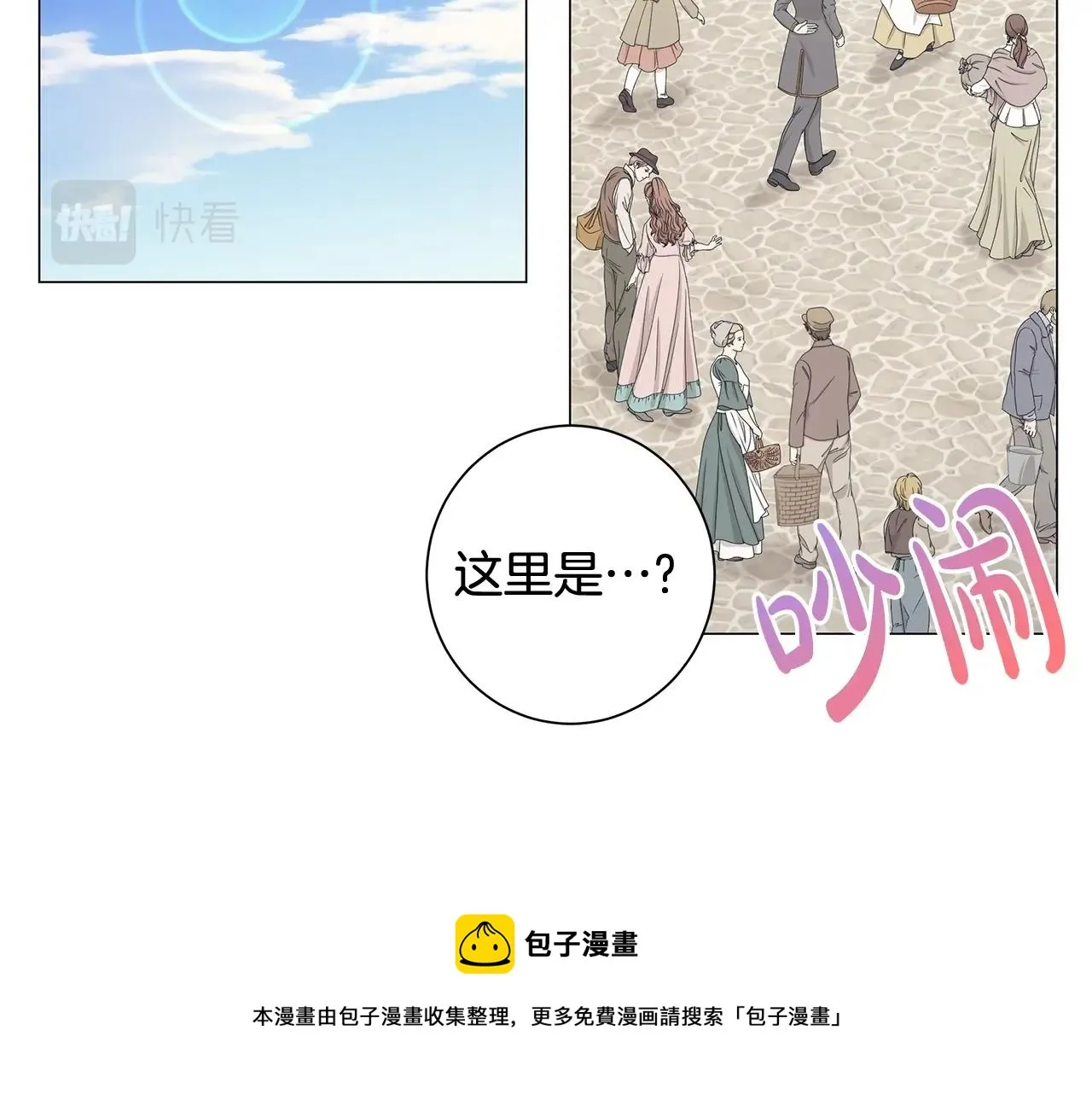 第4话 背叛家族 第137页