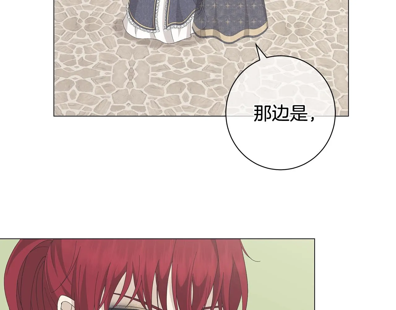 第4话 背叛家族 第139页