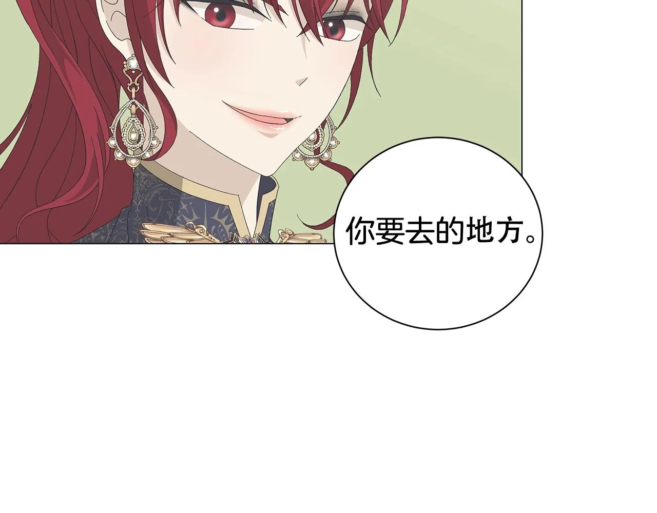 第4话 背叛家族 第140页