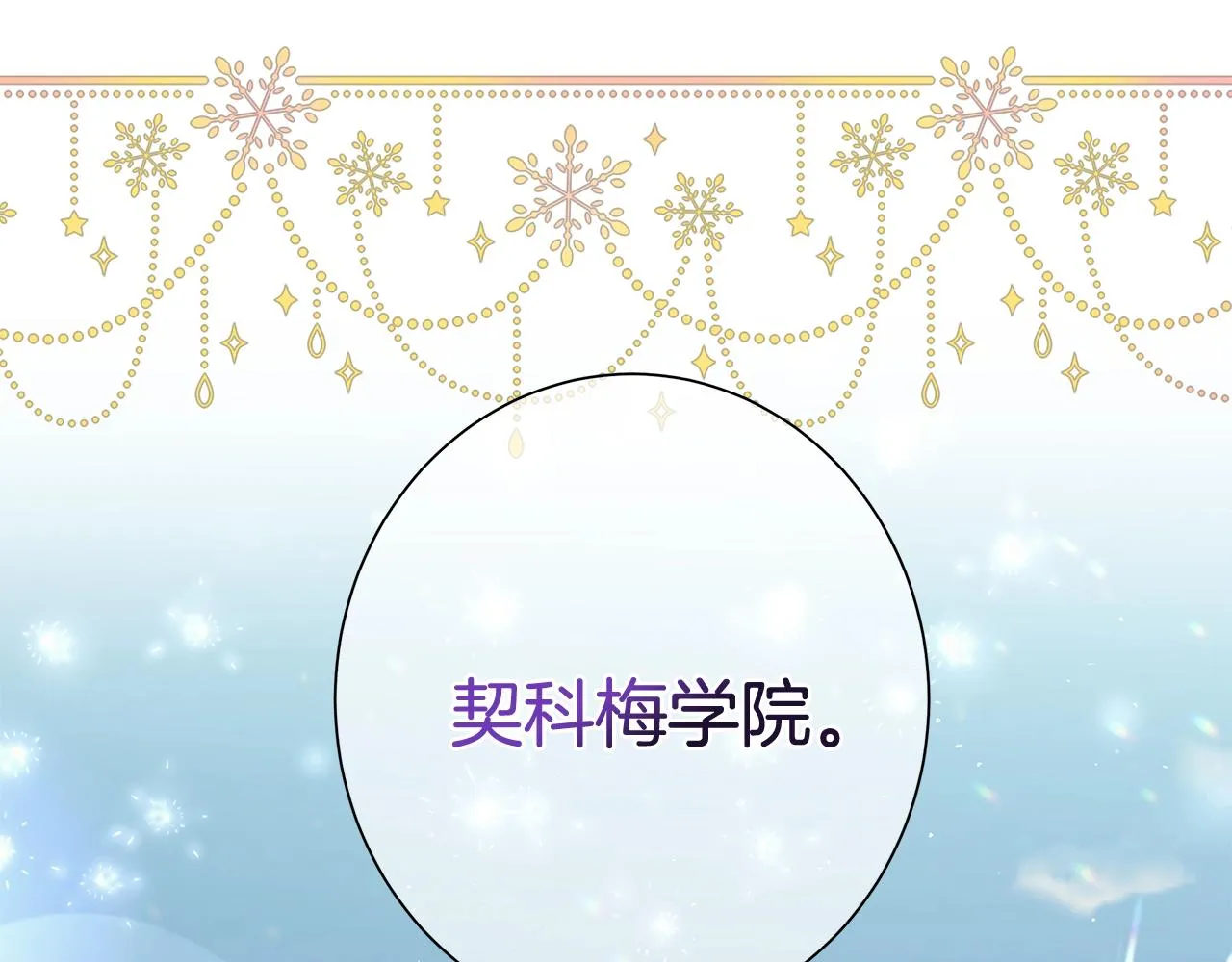 第4话 背叛家族 第141页