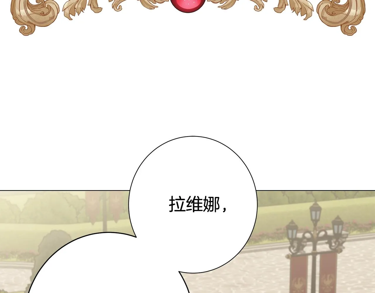 第5话 入学考试 第5页