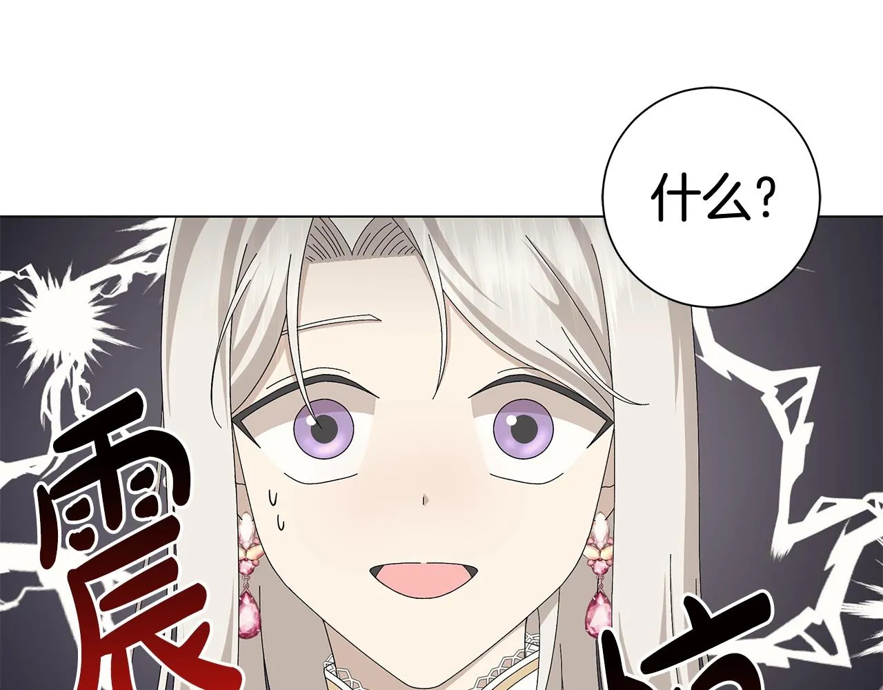 第5话 入学考试 第9页